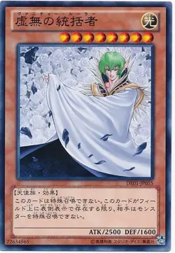 Yugioh Card DE01-JP055 Vanity s Ruler | Normal Japanese - Image 1