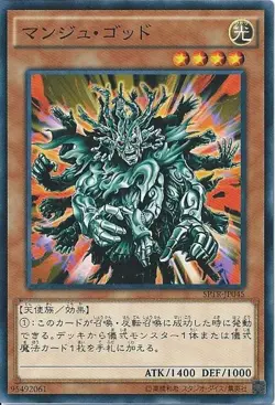 Yugioh Card DT11-JP008 Manju of the Ten Thousand Hands | Normal Japanese - Image 1