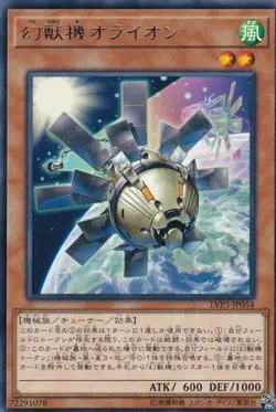 Yugioh Card LVP3-JP054 Mecha Phantom Beast O Lion | Rare Japanese - Image 1