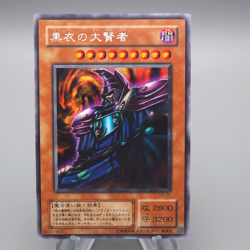 Yu-Gi-Oh yugioh Dark Sage G5-01 Secret Rare NM-EX Japanese q351 - Image 1
