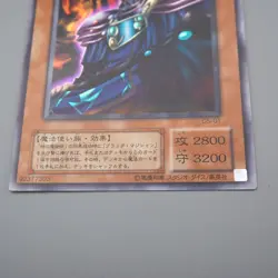 Yu-Gi-Oh yugioh Dark Sage G5-01 Secret Rare NM-EX Japanese q351 - Image 4