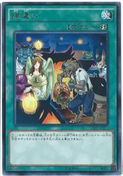 Yugioh Card CORE-JP065 Mistaken Arrest | Rare Japanese - Image 1
