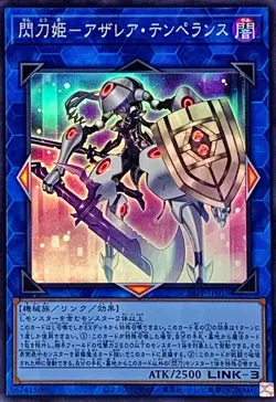 Yugioh Card 24PP-JP019 Sky Striker Ace Azalea Temperance | Super Japanese - Image 1