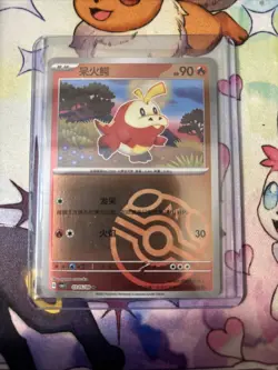 Fuecoco 0305/09 CBB1C: Chinese Gem Pack Master Ball Pokémon Card - US Seller - Image 2