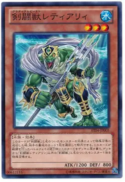 Yugioh Card AT04-JP005 Gladiator Beast Retiari | Normal Japanese - Image 1