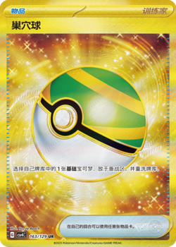 Choose Cards Pokemon S-Chinese Exclusive Scarlet & Violet csv4a UR SAR SR AR RR - Image 3