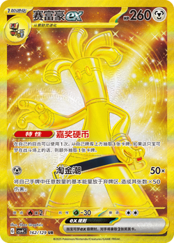Choose Cards Pokemon S-Chinese Exclusive Scarlet & Violet csv4a UR SAR SR AR RR - Image 4