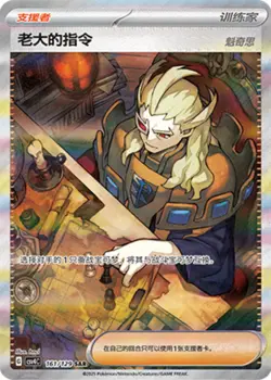 Choose Cards Pokemon S-Chinese Exclusive Scarlet & Violet csv4a UR SAR SR AR RR - Image 5