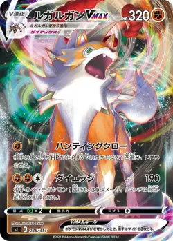 Lycanroc VMAX 235/414 Start Deck 100 sI 235 NM Pokemon TCG Card - Image 1