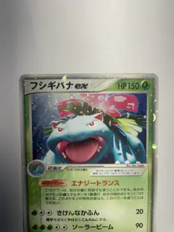 Venusaur ex 004/052 Venusaur Starter Deck Japanese Pokemon Card TCG HP - Image 2
