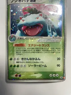 Venusaur ex 004/052 Venusaur Starter Deck Japanese Pokemon Card TCG HP - Image 3