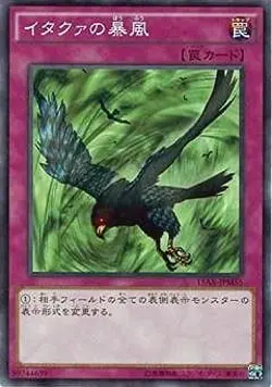 Yugioh Card 15AX-JPM55 Windstorm of Etaqua | Normal Japanese - Image 1