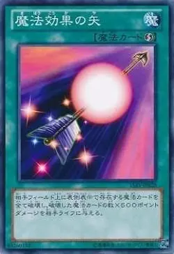 Yugioh Card 15AY-JPA28 Spell Shattering Arrow | Normal Japanese - Image 1