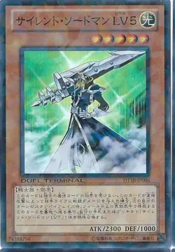 Yugioh Card 15AY-JPC07 Silent Swordsman LV5 | Normal Japanese - Image 1