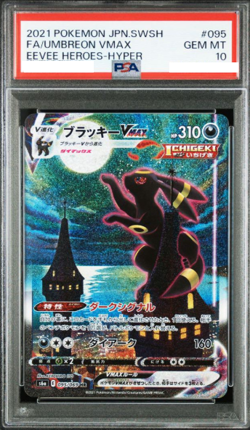 PSA 10 Umbreon Vmax HR 095/069 Art Eevee Heroes Hyper Rare Japanese Pokemon Card - Image 1