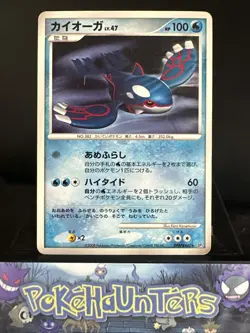 Pokemon Card Kyogre DPBP#440 Cry from the Mysterious 1st Edition Japanese L/P - Image 1