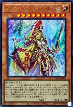 Yugioh Card WPP2-JP001 Arcana Triumph Joker | Ultra Japanese - Image 1
