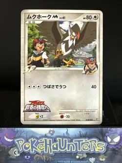 Pokemon Card Staraptor M 018/022 Arceus Movie Non Holo Rare Japanese L/P - Image 1