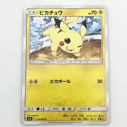 Pikachu SM9a 014/055 C Japanese Pokemon TCG Card - Night Unison - Kawaii Classic - Image 1