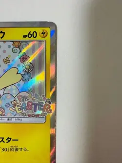 Pokemon Card Easter's Pikachu - 055/SM-P Sun & Moon Promos Holo Japanese - Image 3