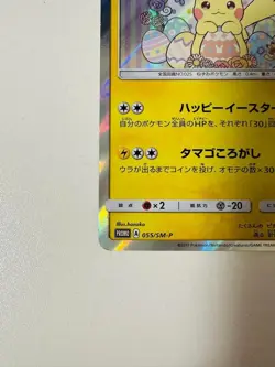 Pokemon Card Easter's Pikachu - 055/SM-P Sun & Moon Promos Holo Japanese - Image 4