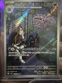 Pokemon TCG 3 Card Lot Zapdos Smoke & Bea - Image 1