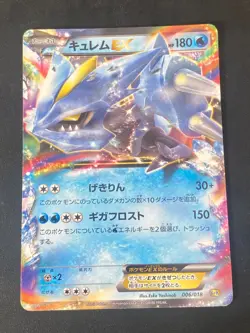 JAPANESE POKEMON KYUREM EX 006/018 K+K ULTRA RARE NON HOLO BW PROMO - VG+ - Image 1