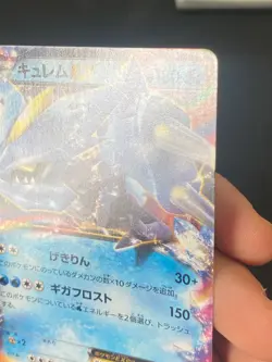 JAPANESE POKEMON KYUREM EX 006/018 K+K ULTRA RARE NON HOLO BW PROMO - VG+ - Image 4