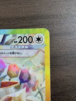 Pokemon Cards Game - Eevee ex SAR 223/187 sv8a Terastal Festival ex Japanese - Image 15