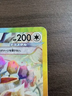 Pokemon Cards Game - Eevee ex SAR 223/187 sv8a Terastal Festival ex Japanese - Image 3