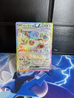 Pokemon Cards Game - Eevee ex SAR 223/187 sv8a Terastal Festival ex Japanese - Image 1