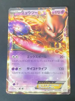 JAPANESE POKEMON MEWTWO EX 014/046 MDB ULTRA RARE NON HOLO BW PROMO - VG/EXC - Image 1