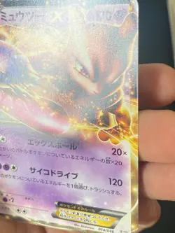 JAPANESE POKEMON MEWTWO EX 014/046 MDB ULTRA RARE NON HOLO BW PROMO - VG/EXC - Image 2