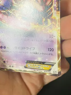 JAPANESE POKEMON MEWTWO EX 014/046 MDB ULTRA RARE NON HOLO BW PROMO - VG/EXC - Image 3