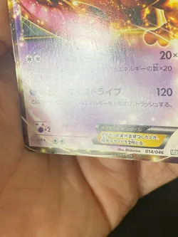 JAPANESE POKEMON MEWTWO EX 014/046 MDB ULTRA RARE NON HOLO BW PROMO - VG/EXC - Image 4