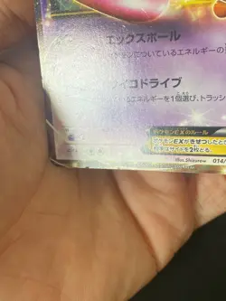 JAPANESE POKEMON MEWTWO EX 014/046 MDB ULTRA RARE NON HOLO BW PROMO - VG/EXC - Image 5