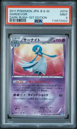 2011 POKEMON JPN B&W DARK RUSH 1ST ED #074 GARDEVOIR PSA 9 - Image 1