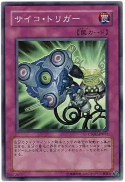 Yugioh Card CSOC-JP073 Psychic Trigger | Super Japanese - Image 1