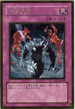 Yugioh Card GS02-JP020 Sakuretsu Armor | Gold Japanese - Image 1