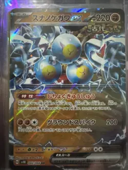 Pokemon TCG 4 Card Lot Moltres EX, Miradon EX, Sandy Shocks EX & Orthworm EX - Image 3