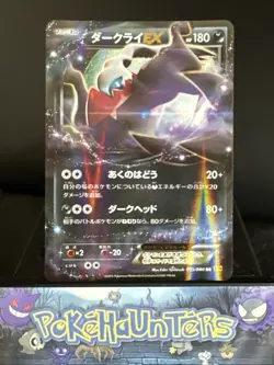 Pokemon Card Darkrai EX 055/080 XY9 Rage of the Broken Heavens Holo Japanese NM - Image 1