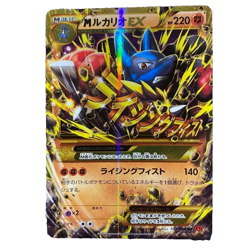 Pokemon Card Mega Lucario EX UR RR XY 105/096 Japanese - Image 1