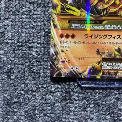 Pokemon Card Mega Lucario EX UR RR XY 105/096 Japanese - Image 4