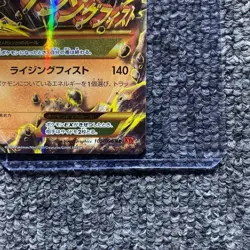 Pokemon Card Mega Lucario EX UR RR XY 105/096 Japanese - Image 5