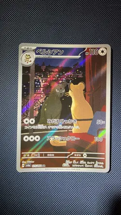 PERSIAN AR 075/064 | MINT | Night Wanderer SV6a | Japanese Full Art Pokemon Card - Image 1