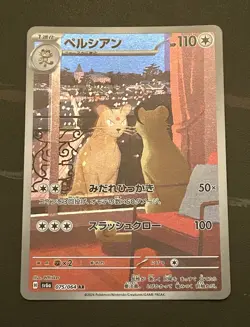 PERSIAN AR 075/064 | MINT | Night Wanderer SV6a | Japanese Full Art Pokemon Card - Image 1