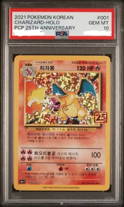 🇰🇷KOREAN PSA 10 Pokemon Card 25th ANNIVERSARY Collection PROMO S8a-P Charizard - Image 1