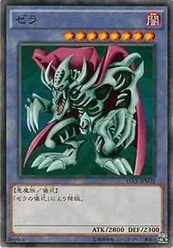 Yugioh Card 15AX-JPM32 Zera the Mant | Normal Japanese - Image 1