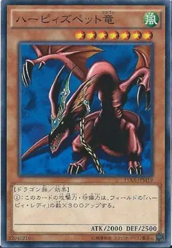 Yugioh Card AT01-JP001 Harpie s Pet Dragon | Normal parallel Japanese - Image 1