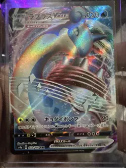 Pokemon TCG 3 Card Lot Milotic, Lapras Vmax & Kleavor V - Image 3